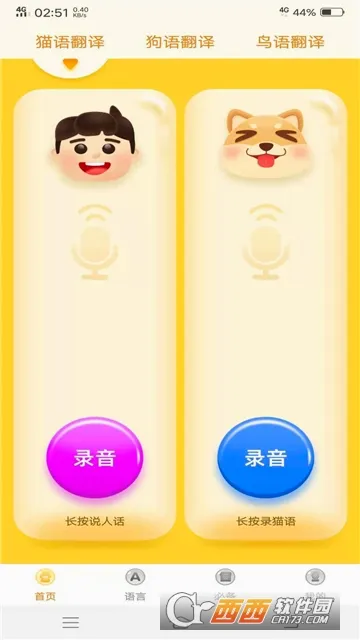 ���﷭���������ֻ���v3.0.5 �ֻ����ͼ