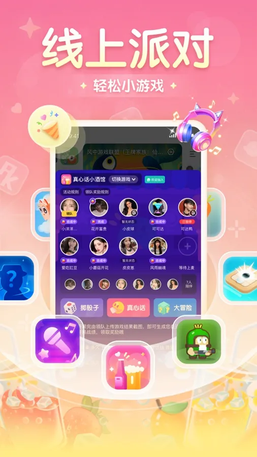 ��Ȧ(��Ϸ�罻����)v2.2.8.8 �ֻ����ͼ