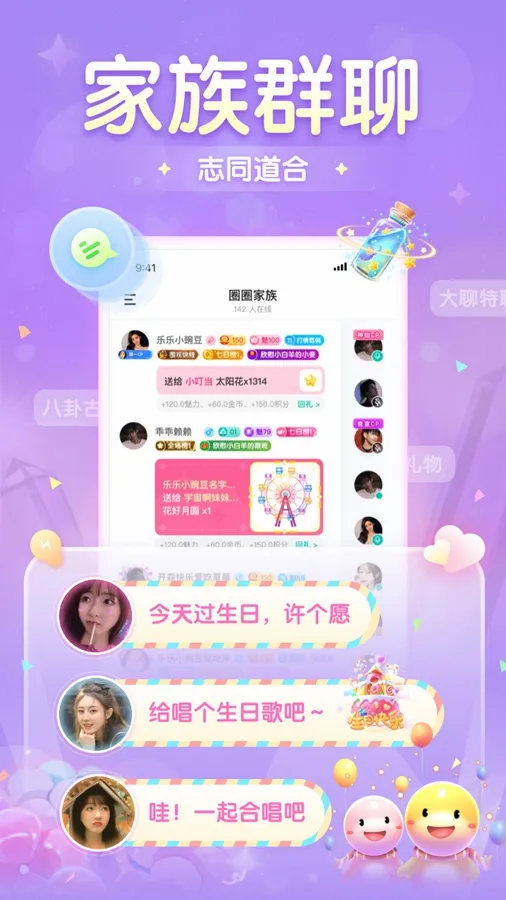 ��Ȧ(��Ϸ�罻����)v2.2.8.8 �ֻ����ͼ