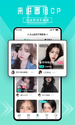 进圈(游戏社交软件) 进圈(游戏社交软件)