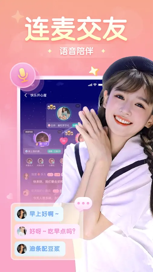 ��Ȧ(��Ϸ�罻����)v2.2.8.8 �ֻ����ͼ