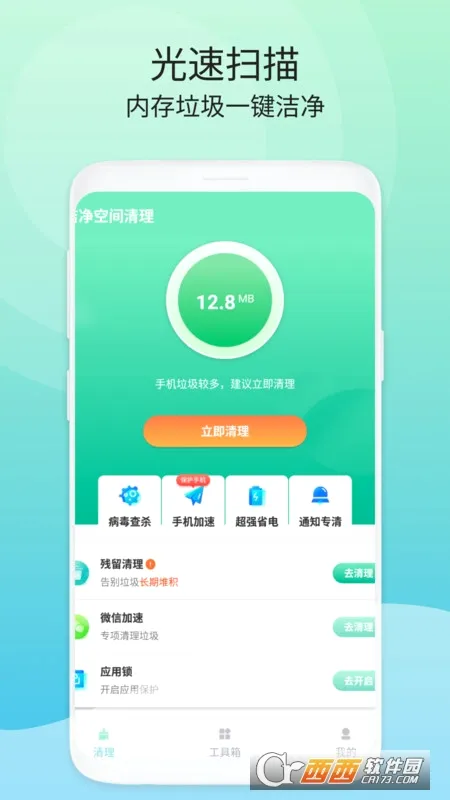 �ྻ�ռ�����(�����������)v1.0.0 �ֻ����ͼ