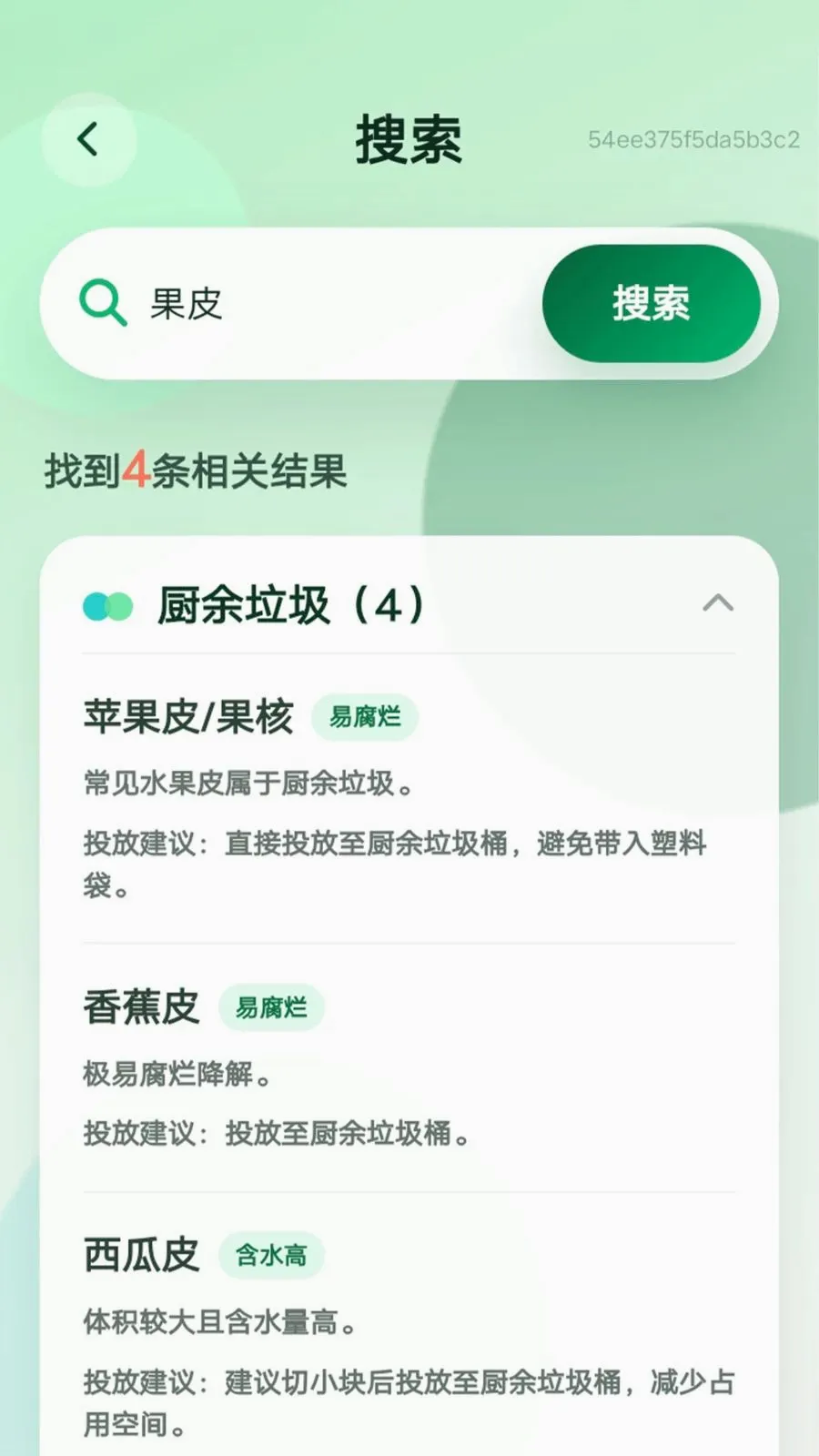 �ྻ�ռ�����(�����������)v1.0.0 �ֻ����ͼ