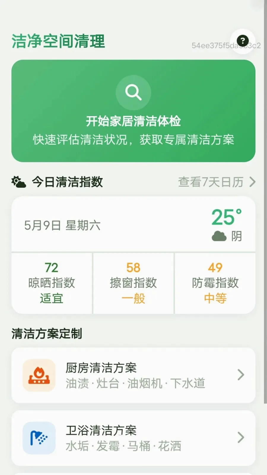 �ྻ�ռ�����(�����������)v1.0.0 �ֻ����ͼ