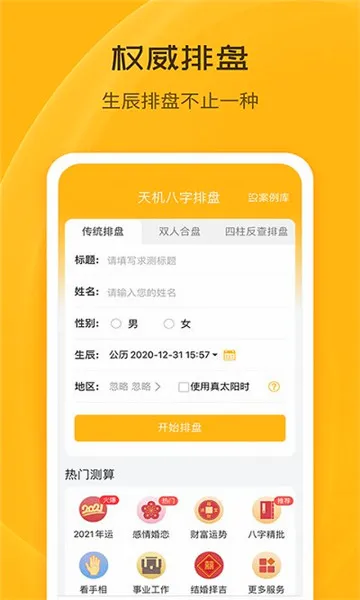 ��س��̯(��س����Ӧ��)v1.0.0.55 ��Ѱ��ͼ