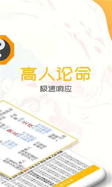 ��س��̯(��س����Ӧ��)v1.0.0.55 ��Ѱ��ͼ