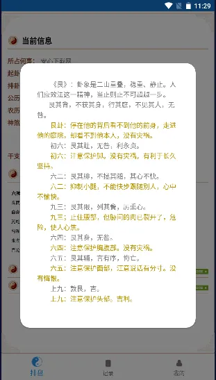 ��س��̯(��س����Ӧ��)v1.0.0.55 ��Ѱ��ͼ