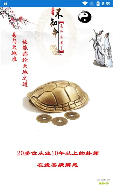 六爻卦摊(六爻排盘应用) 六爻卦摊(六爻排盘应用)