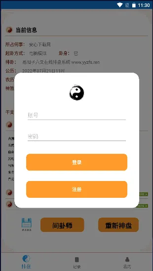��س��̯(��س����Ӧ��)v1.0.0.55 ��Ѱ��ͼ