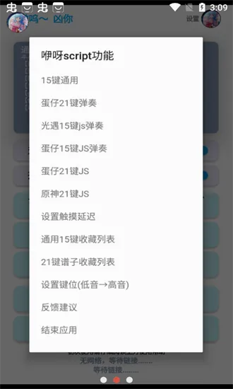 ���⼸�Զ���������(��Ϸ���ٸ���)v6.3.6 �ֻ����ͼ