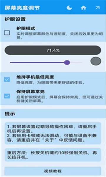 ��Ļ������2026���°汾v1.1.0 �ٷ������ͼ