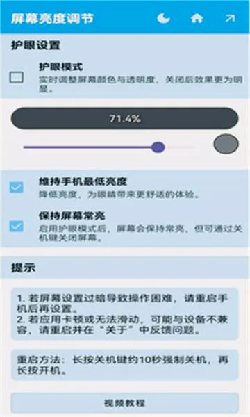 ��Ļ������2026���°汾v1.1.0 �ٷ������ͼ