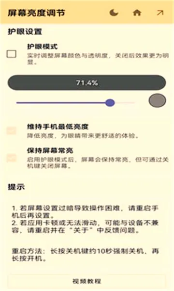 ��Ļ������2026���°汾v1.1.0 �ٷ������ͼ