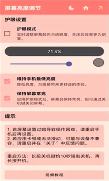 ��Ļ������2026���°汾v1.1.0 �ٷ������ͼ