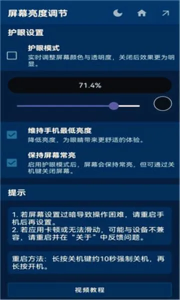��Ļ������2026���°汾v1.1.0 �ٷ������ͼ