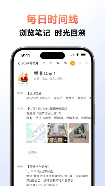 旅人日记(异世界养成游戏) 旅人日记(异世界养成游戏)