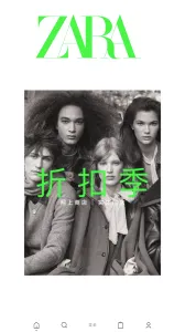 ZARA(ʱ�й�������)v18.6.1 �ٷ������ͼ