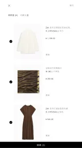 ZARA(ʱ�й�������)v18.6.1 �ٷ������ͼ