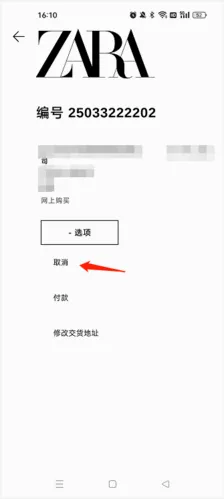 ZARA(时尚购物软件) ZARA(时尚购物软件)