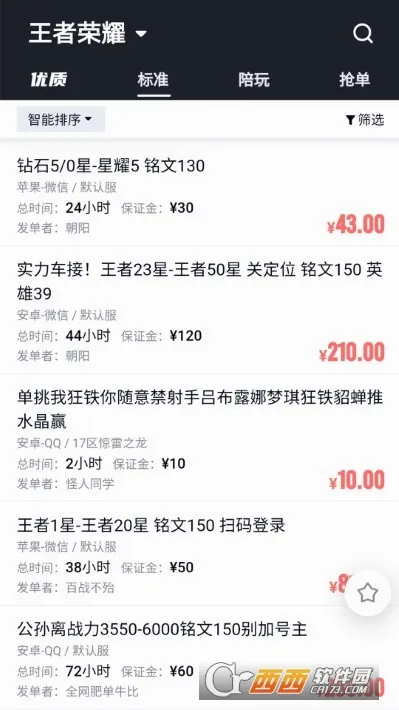��������2026���°汾v2.8.0 ��׿���ͼ