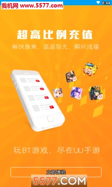 UU��ѱ�����2026���°汾v1.0.0 �ٷ������ͼ