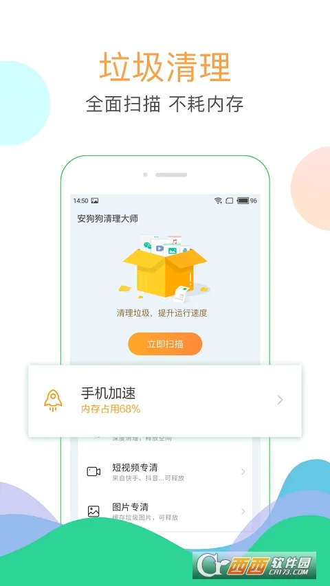 �ֻ��ļ�������ʦ(�ֻ�������������)v3.6.006 �ٷ������ͼ