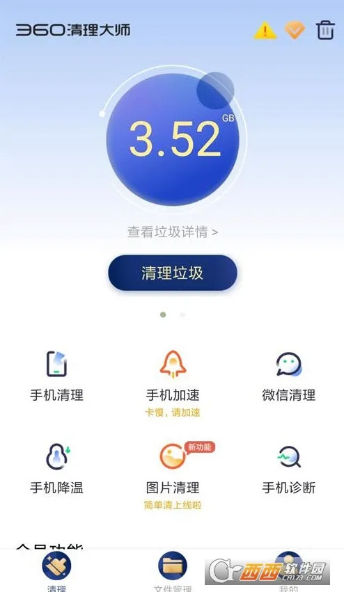 �ֻ��ļ�������ʦ(�ֻ�������������)v3.6.006 �ٷ������ͼ