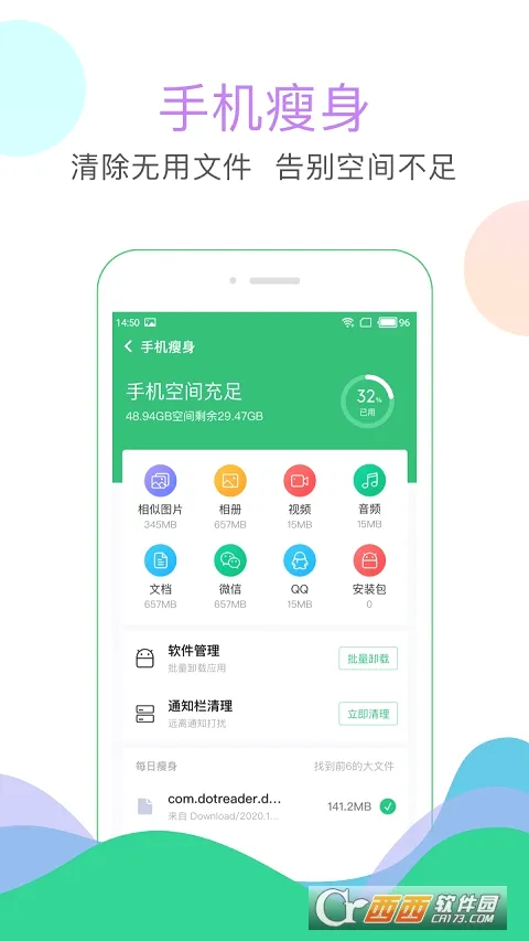 �ֻ��ļ�������ʦ(�ֻ�������������)v3.6.006 �ٷ������ͼ