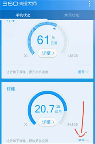 手机文件清理大师(手机垃圾清理软件) 手机文件清理大师(手机垃圾清理软件)