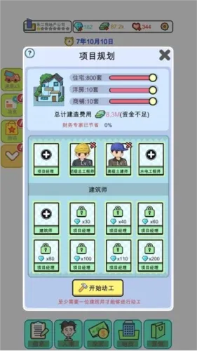 国产手机帝国(手机经营游戏) 国产手机帝国(手机经营游戏)