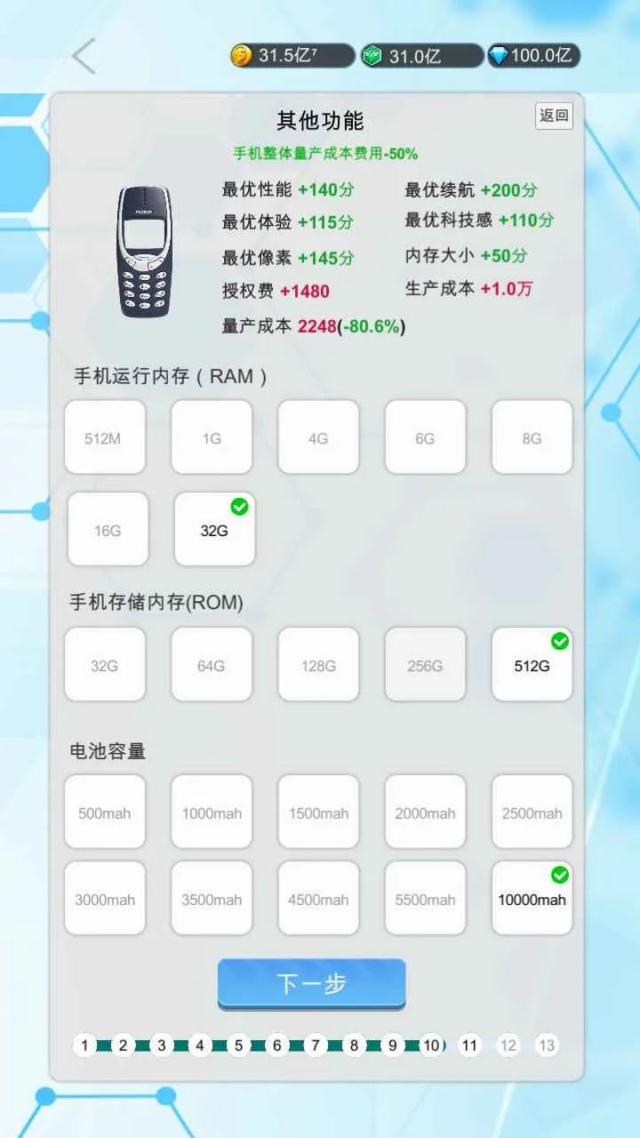 �����ֻ��۹�(�ֻ���Ӫ��Ϸ)v0.115 ��׿���ͼ