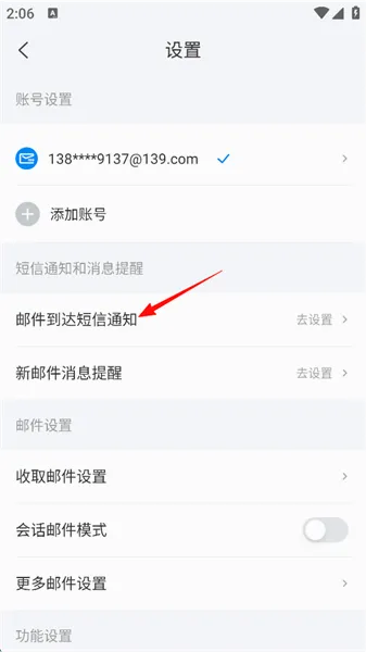 139邮箱2026最新版本 139邮箱2026最新版本