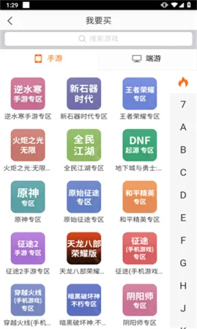 5173游戏交易平台(游戏物品交易平台) 5173游戏交易平台(游戏物品交易平台)