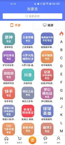 5173游戏交易平台(游戏物品交易平台) 5173游戏交易平台(游戏物品交易平台)