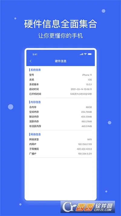 ��˼(�豸��������)v1.3 �ٷ������ͼ