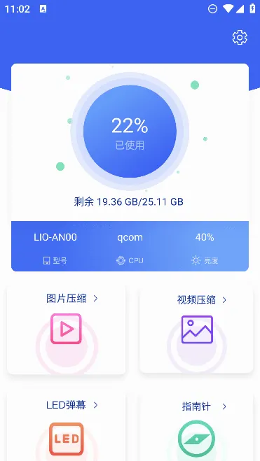 爱思(设备管理工具) 爱思(设备管理工具)
