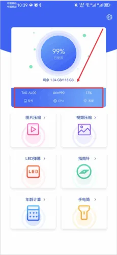 爱思(设备管理工具) 爱思(设备管理工具)