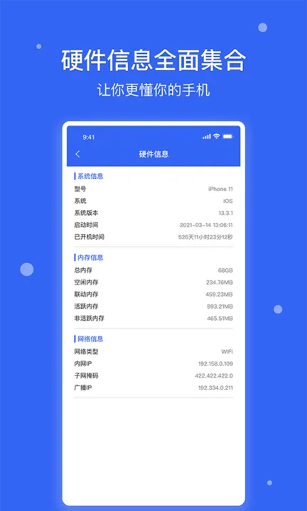 ��˼(�豸��������)v1.3 �ٷ������ͼ