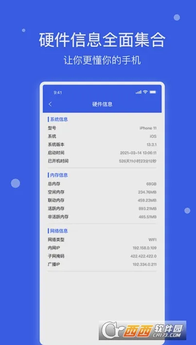 ��˼(�豸��������)v1.3 �ٷ������ͼ