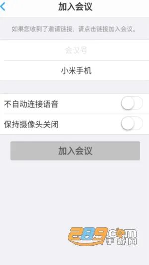 会易通(移动办公软件) 会易通(移动办公软件)