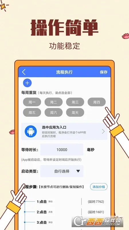 �Զ�������(�ֻ����㹤��)v1.0.9 �ٷ������ͼ
