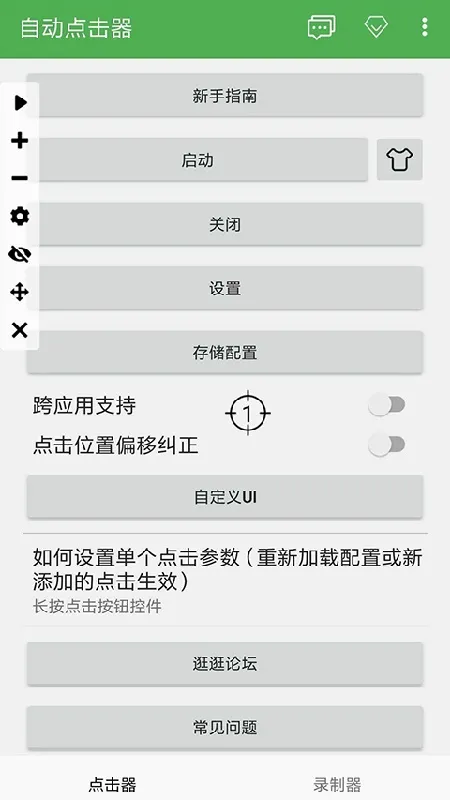 �Զ�������(�ֻ����㹤��)v1.0.9 �ٷ������ͼ