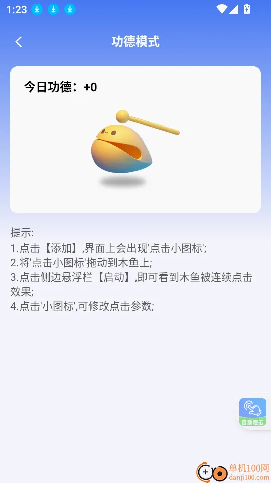 �Զ�������(�ֻ����㹤��)