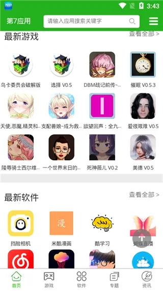 ����Ӧ��2026�ٷ����°汾v7.1.6 ��Ѱ��ͼ
