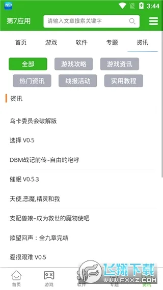 ����Ӧ��2026�ٷ����°汾v7.1.6 ��Ѱ��ͼ