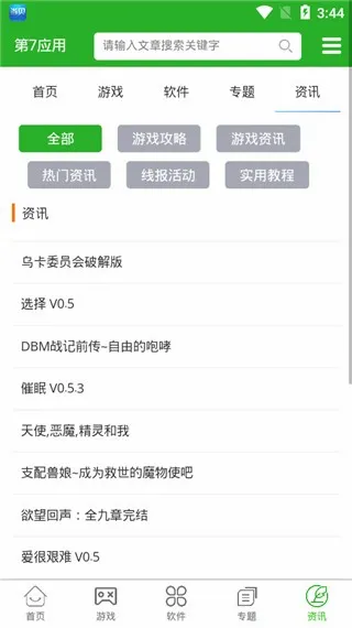 ����Ӧ��2026�ٷ����°汾v7.1.6 ��Ѱ��ͼ