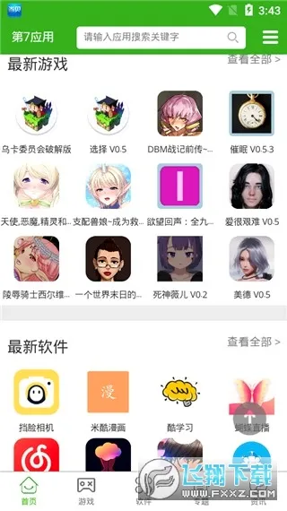 ����Ӧ��2026�ٷ����°汾v7.1.6 ��Ѱ��ͼ