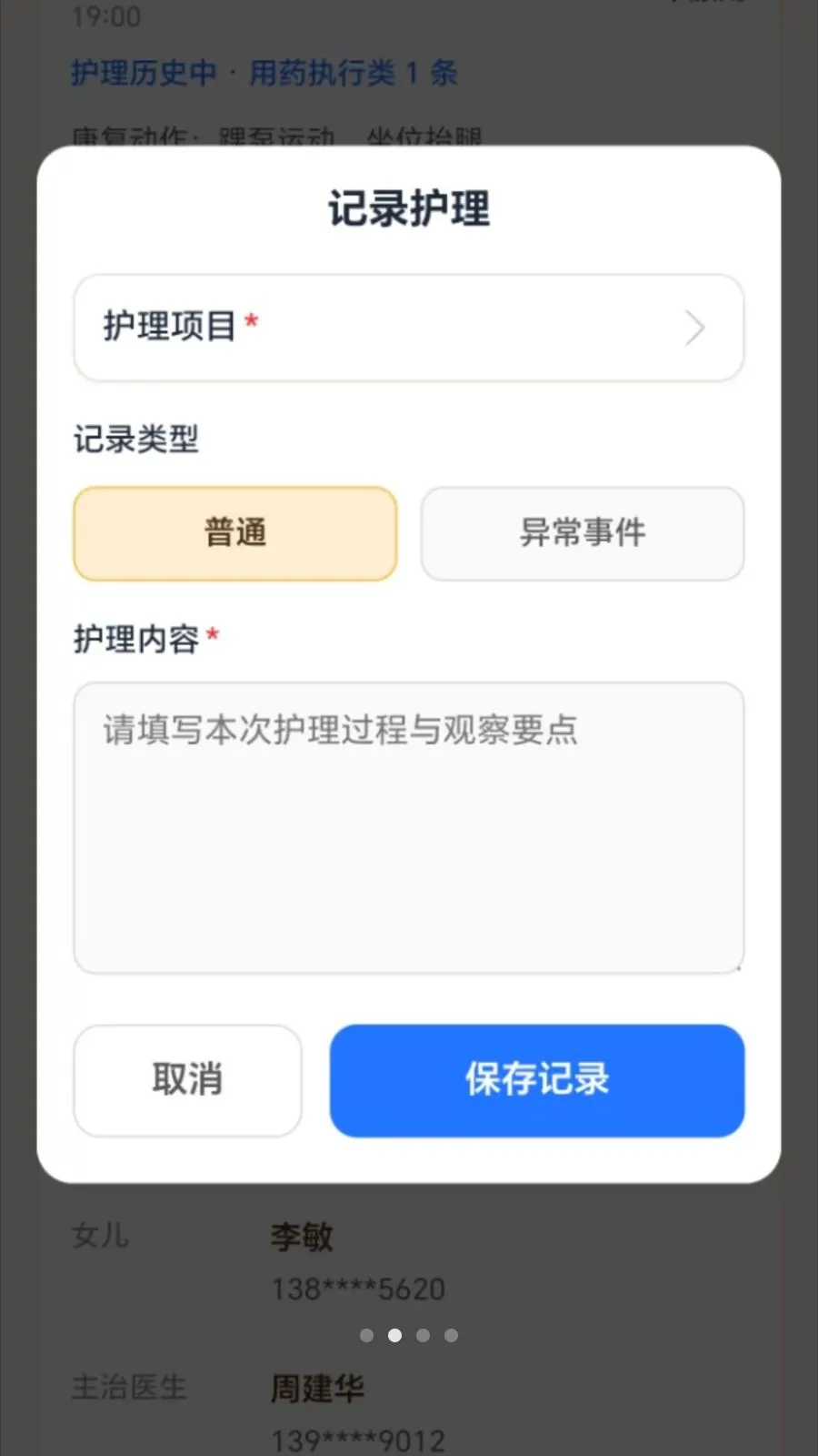 ����������(���ϻ�������APP)v2.0.1 ��Ѱ��ͼ