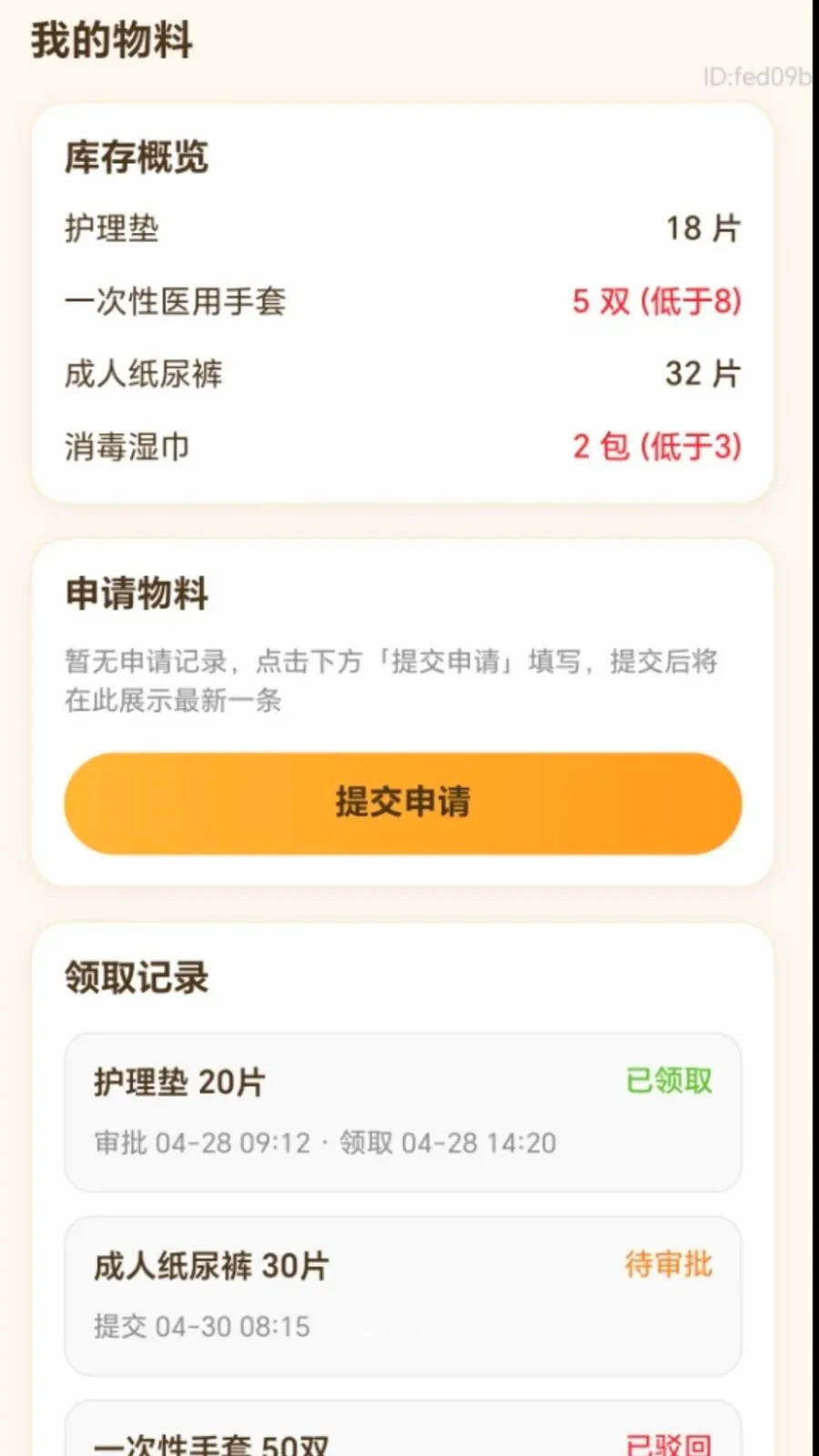 ����������(���ϻ�������APP)v2.0.1 ��Ѱ��ͼ
