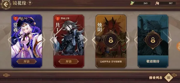 山海镜花(山海经题材手游) 山海镜花(山海经题材手游)